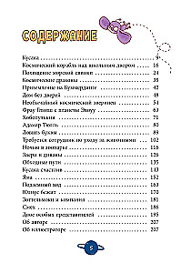Ekskursija uz citu planētu